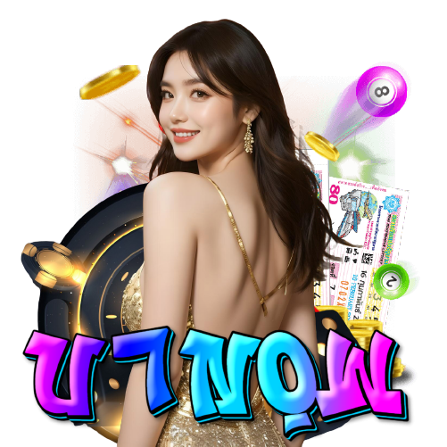 u7now สมัคร