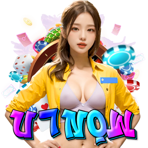 u7now ฝากถอนไว