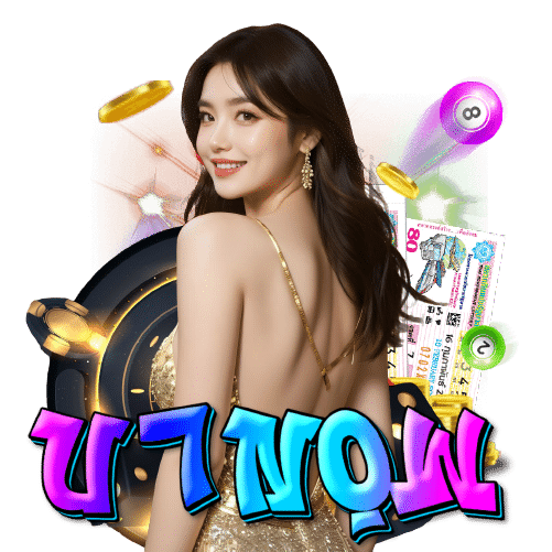 u7now สมัคร